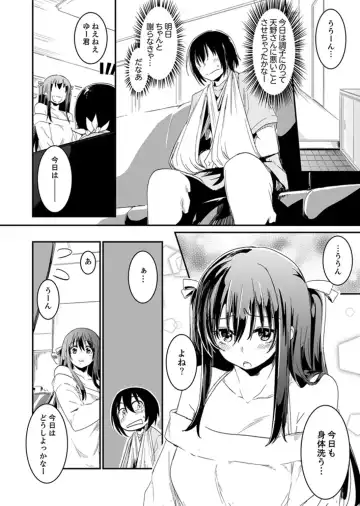[Hidarite Tarou] Hotondo SEX! Kahogona Neechan no Oppai Kanbyou ! ? Fhentai - Page 36