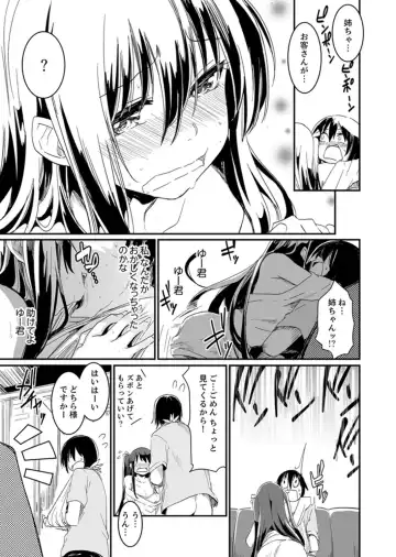 [Hidarite Tarou] Hotondo SEX! Kahogona Neechan no Oppai Kanbyou ! ? Fhentai - Page 41
