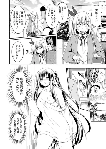 [Hidarite Tarou] Hotondo SEX! Kahogona Neechan no Oppai Kanbyou ! ? Fhentai - Page 42