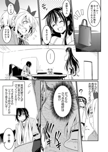 [Hidarite Tarou] Hotondo SEX! Kahogona Neechan no Oppai Kanbyou ! ? Fhentai - Page 43