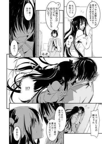 [Hidarite Tarou] Hotondo SEX! Kahogona Neechan no Oppai Kanbyou ! ? Fhentai - Page 44