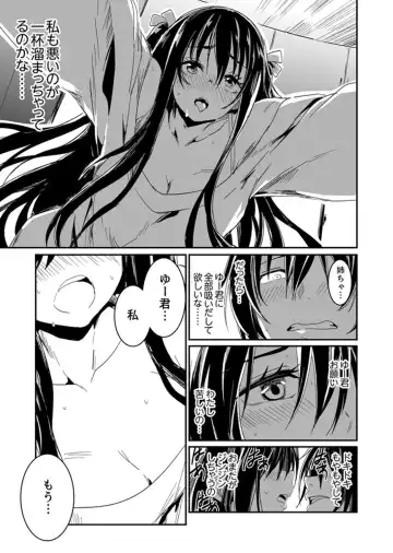 [Hidarite Tarou] Hotondo SEX! Kahogona Neechan no Oppai Kanbyou ! ? Fhentai - Page 47