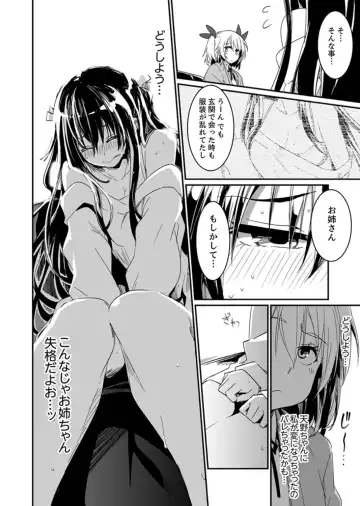 [Hidarite Tarou] Hotondo SEX! Kahogona Neechan no Oppai Kanbyou ! ? Fhentai - Page 52