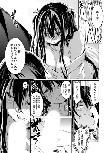 [Hidarite Tarou] Hotondo SEX! Kahogona Neechan no Oppai Kanbyou ! ? Fhentai - Page 57