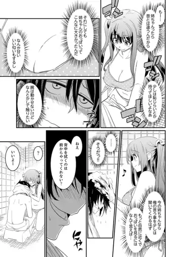 [Hidarite Tarou] Hotondo SEX! Kahogona Neechan no Oppai Kanbyou ! ? Fhentai - Page 7