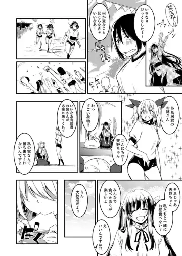 [Hidarite Tarou] Hotondo SEX! Kahogona Neechan no Oppai Kanbyou ! ? Fhentai - Page 74