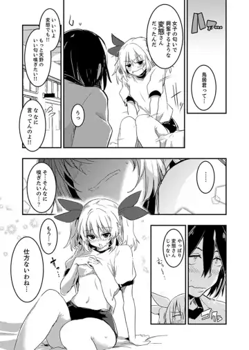 [Hidarite Tarou] Hotondo SEX! Kahogona Neechan no Oppai Kanbyou ! ? Fhentai - Page 77