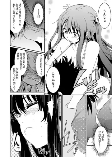 [Hidarite Tarou] Hotondo SEX! Kahogona Neechan no Oppai Kanbyou ! ? Fhentai - Page 8