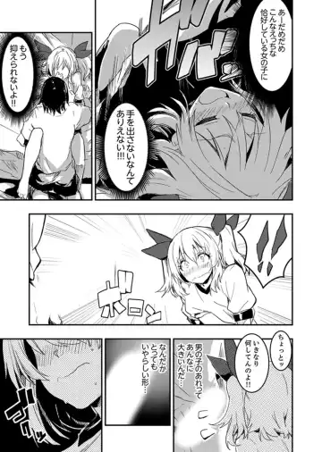 [Hidarite Tarou] Hotondo SEX! Kahogona Neechan no Oppai Kanbyou ! ? Fhentai - Page 81