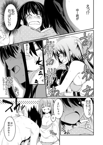 [Hidarite Tarou] Hotondo SEX! Kahogona Neechan no Oppai Kanbyou ! ? Fhentai - Page 9