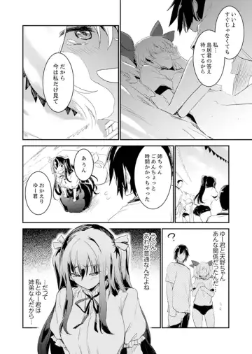 [Hidarite Tarou] Hotondo SEX! Kahogona Neechan no Oppai Kanbyou ! ? Fhentai - Page 90