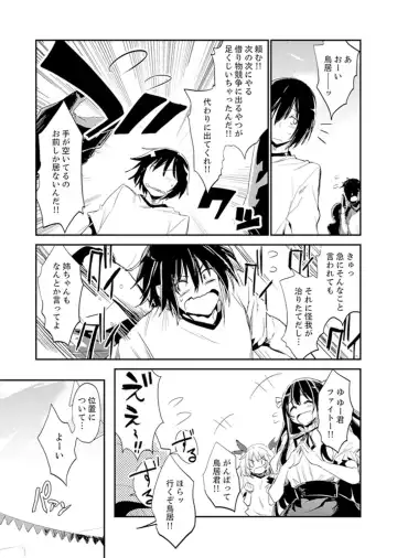 [Hidarite Tarou] Hotondo SEX! Kahogona Neechan no Oppai Kanbyou ! ? Fhentai - Page 91