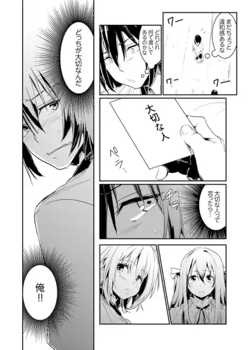 [Hidarite Tarou] Hotondo SEX! Kahogona Neechan no Oppai Kanbyou ! ? Fhentai - Page 92