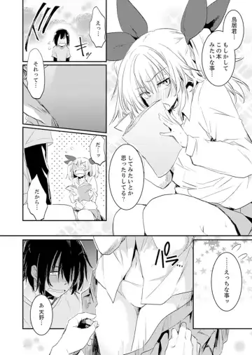 [Hidarite Tarou] Hotondo SEX! Kahogona Neechan no Oppai Kanbyou ! ? Fhentai - Page 98