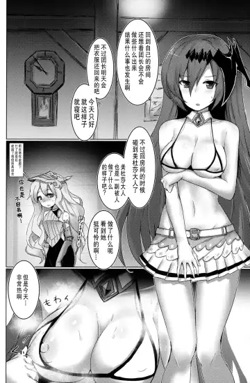 [Rumiya Isasa] Shiniki Shinpan PLUS | 神域侵犯 PLUS Fhentai - Page 12