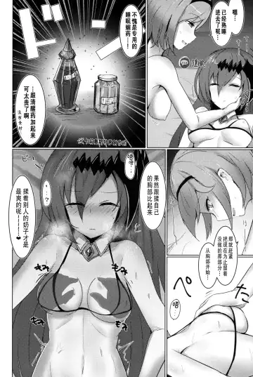[Rumiya Isasa] Shiniki Shinpan PLUS | 神域侵犯 PLUS Fhentai - Page 14