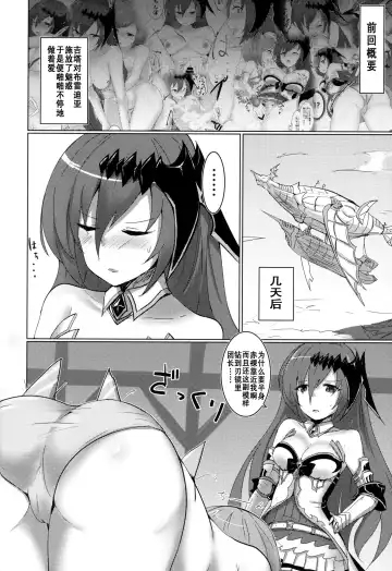 [Rumiya Isasa] Shiniki Shinpan PLUS | 神域侵犯 PLUS Fhentai - Page 4