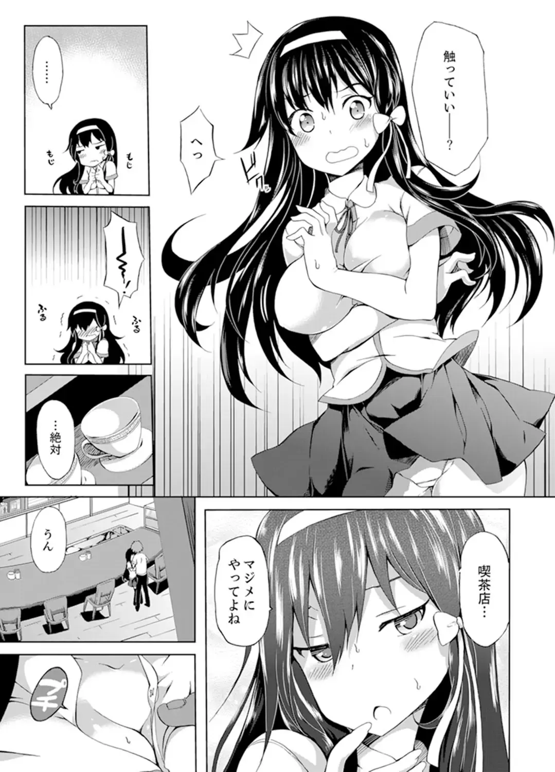 [Kagato] Kissaten de Ushiro kara!?~ Eigyouchuu ni Kurikuri Shinaide ~tsu Fhentai - Page 11