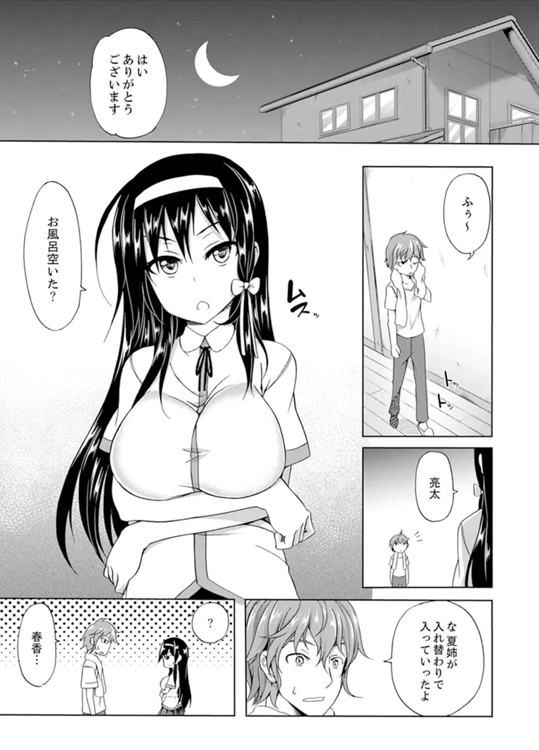 [Kagato] Kissaten de Ushiro kara!?~ Eigyouchuu ni Kurikuri Shinaide ~tsu Fhentai - Page 117