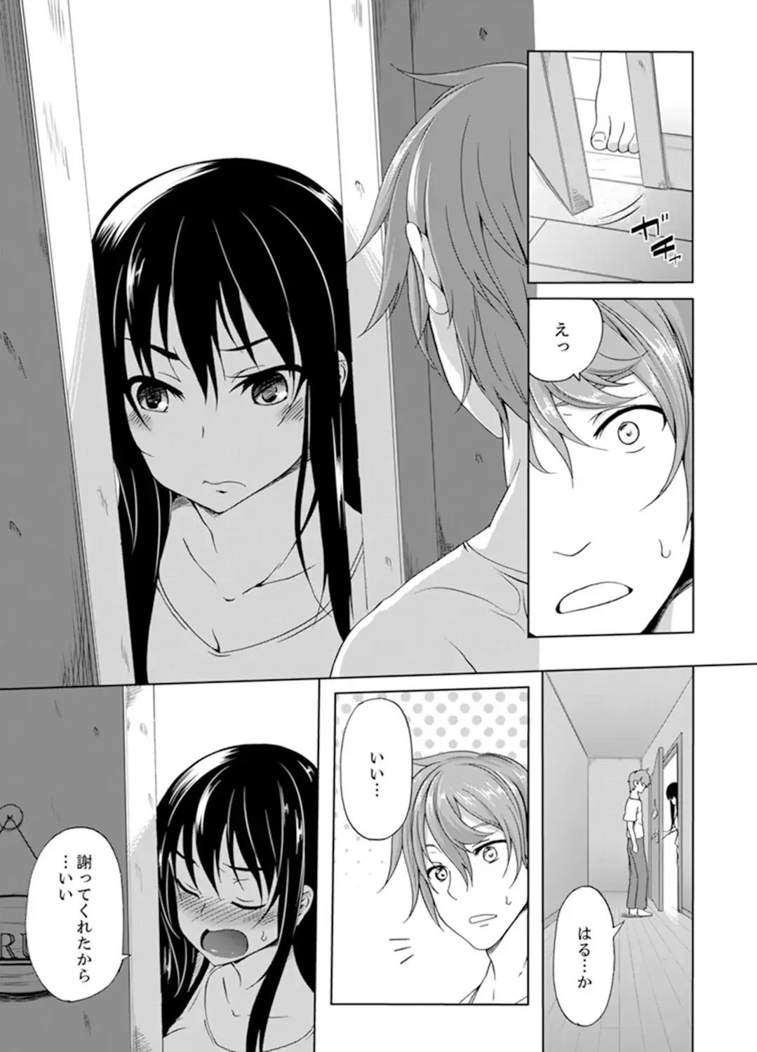 [Kagato] Kissaten de Ushiro kara!?~ Eigyouchuu ni Kurikuri Shinaide ~tsu Fhentai - Page 121