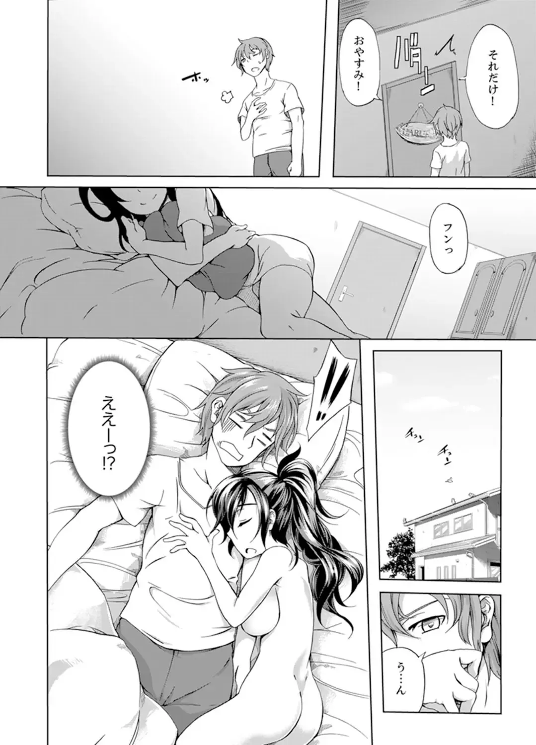 [Kagato] Kissaten de Ushiro kara!?~ Eigyouchuu ni Kurikuri Shinaide ~tsu Fhentai - Page 122