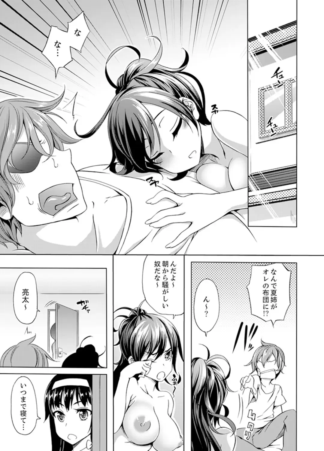 [Kagato] Kissaten de Ushiro kara!?~ Eigyouchuu ni Kurikuri Shinaide ~tsu Fhentai - Page 123