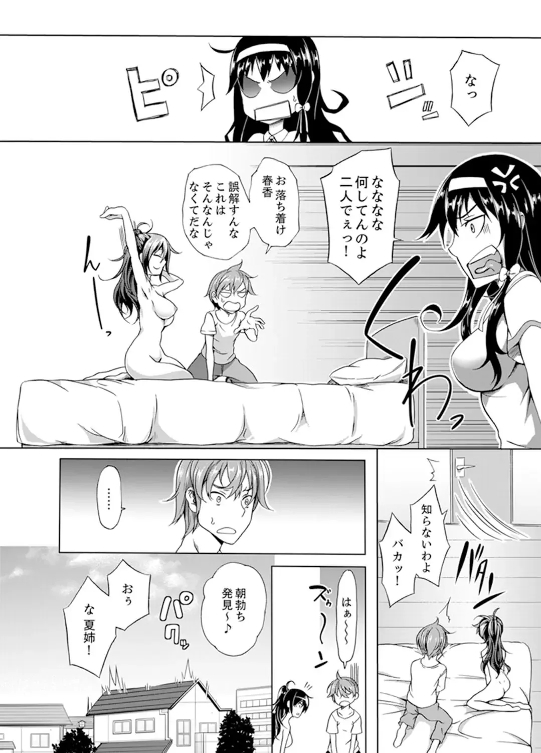 [Kagato] Kissaten de Ushiro kara!?~ Eigyouchuu ni Kurikuri Shinaide ~tsu Fhentai - Page 124