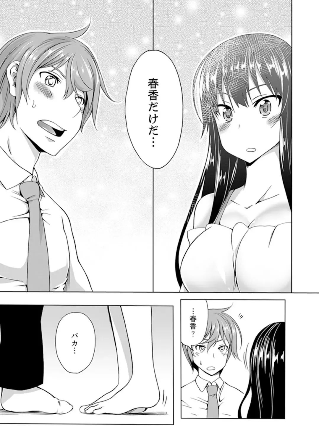 [Kagato] Kissaten de Ushiro kara!?~ Eigyouchuu ni Kurikuri Shinaide ~tsu Fhentai - Page 131
