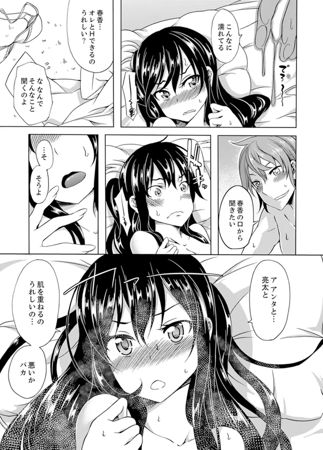 [Kagato] Kissaten de Ushiro kara!?~ Eigyouchuu ni Kurikuri Shinaide ~tsu Fhentai - Page 137