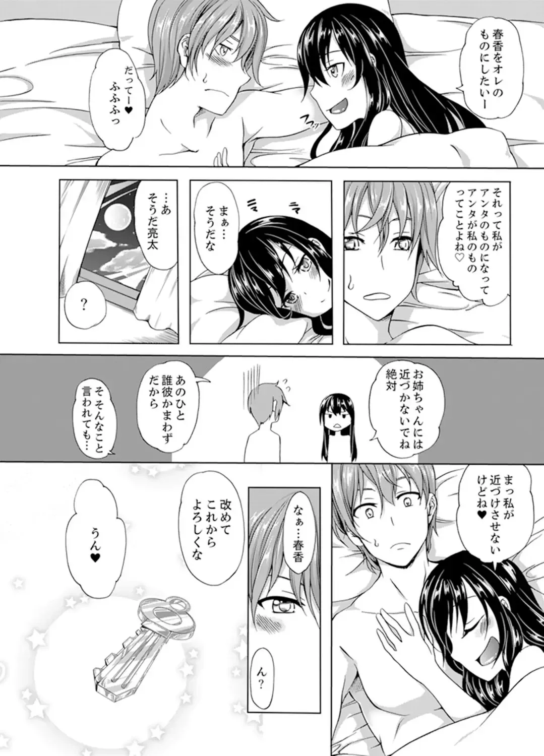 [Kagato] Kissaten de Ushiro kara!?~ Eigyouchuu ni Kurikuri Shinaide ~tsu Fhentai - Page 142