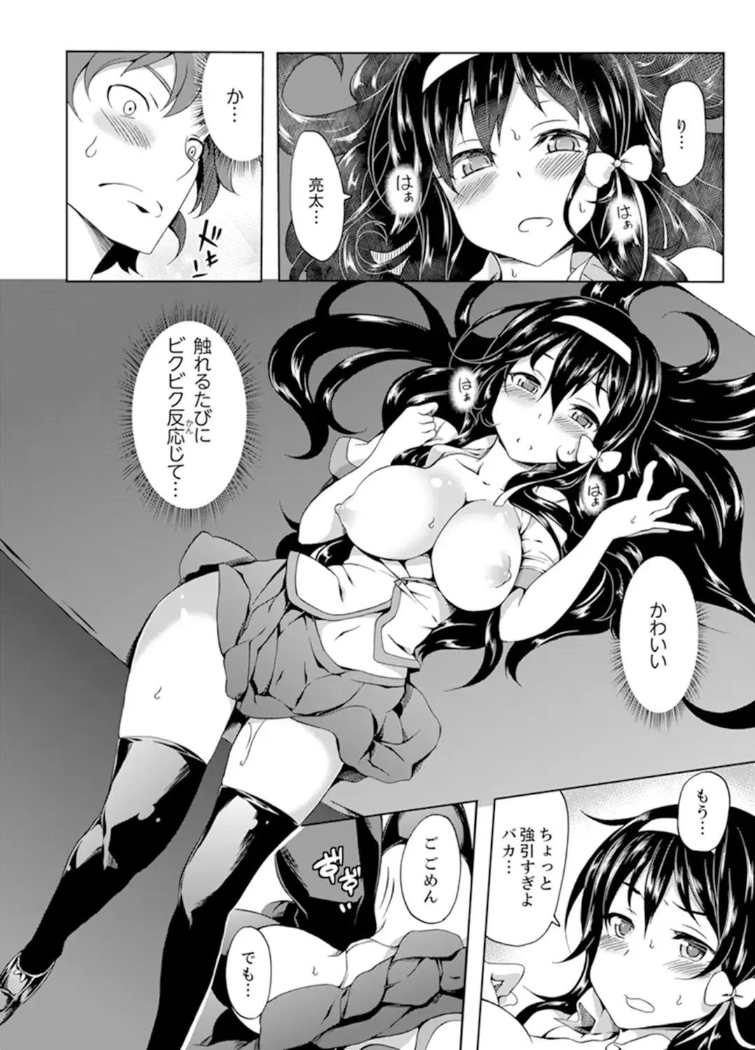 [Kagato] Kissaten de Ushiro kara!?~ Eigyouchuu ni Kurikuri Shinaide ~tsu Fhentai - Page 16