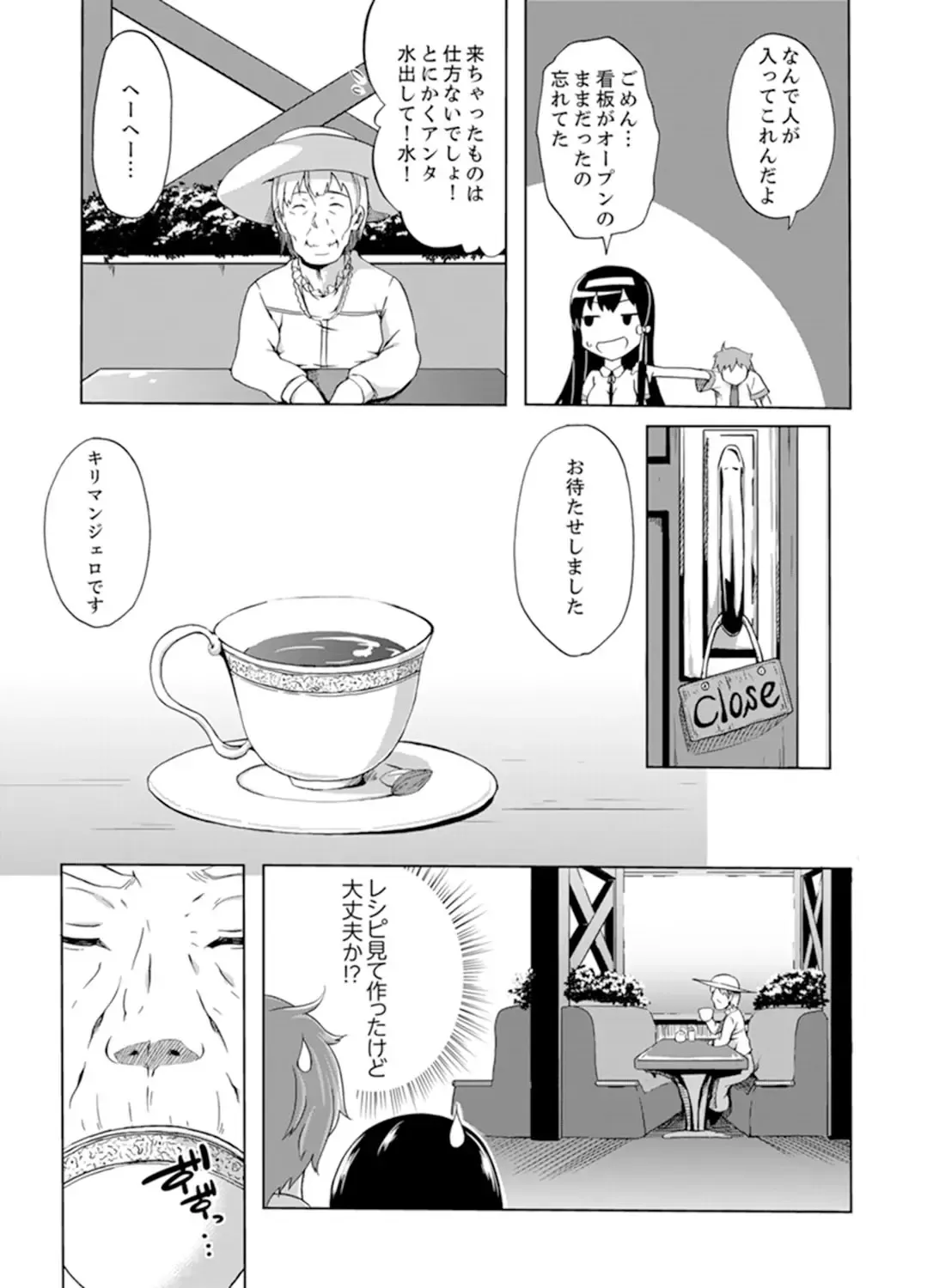 [Kagato] Kissaten de Ushiro kara!?~ Eigyouchuu ni Kurikuri Shinaide ~tsu Fhentai - Page 19