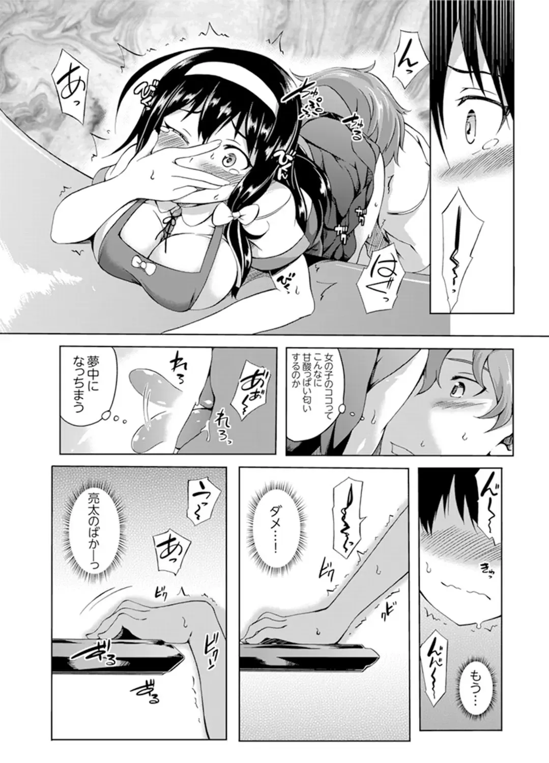 [Kagato] Kissaten de Ushiro kara!?~ Eigyouchuu ni Kurikuri Shinaide ~tsu Fhentai - Page 26