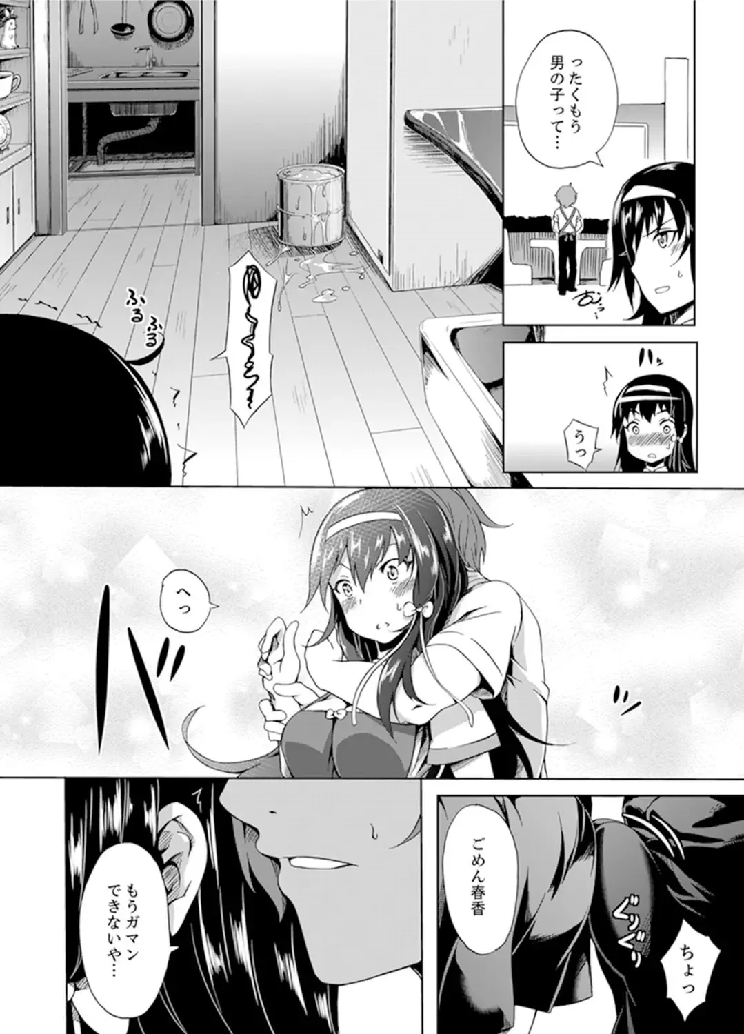 [Kagato] Kissaten de Ushiro kara!?~ Eigyouchuu ni Kurikuri Shinaide ~tsu Fhentai - Page 32