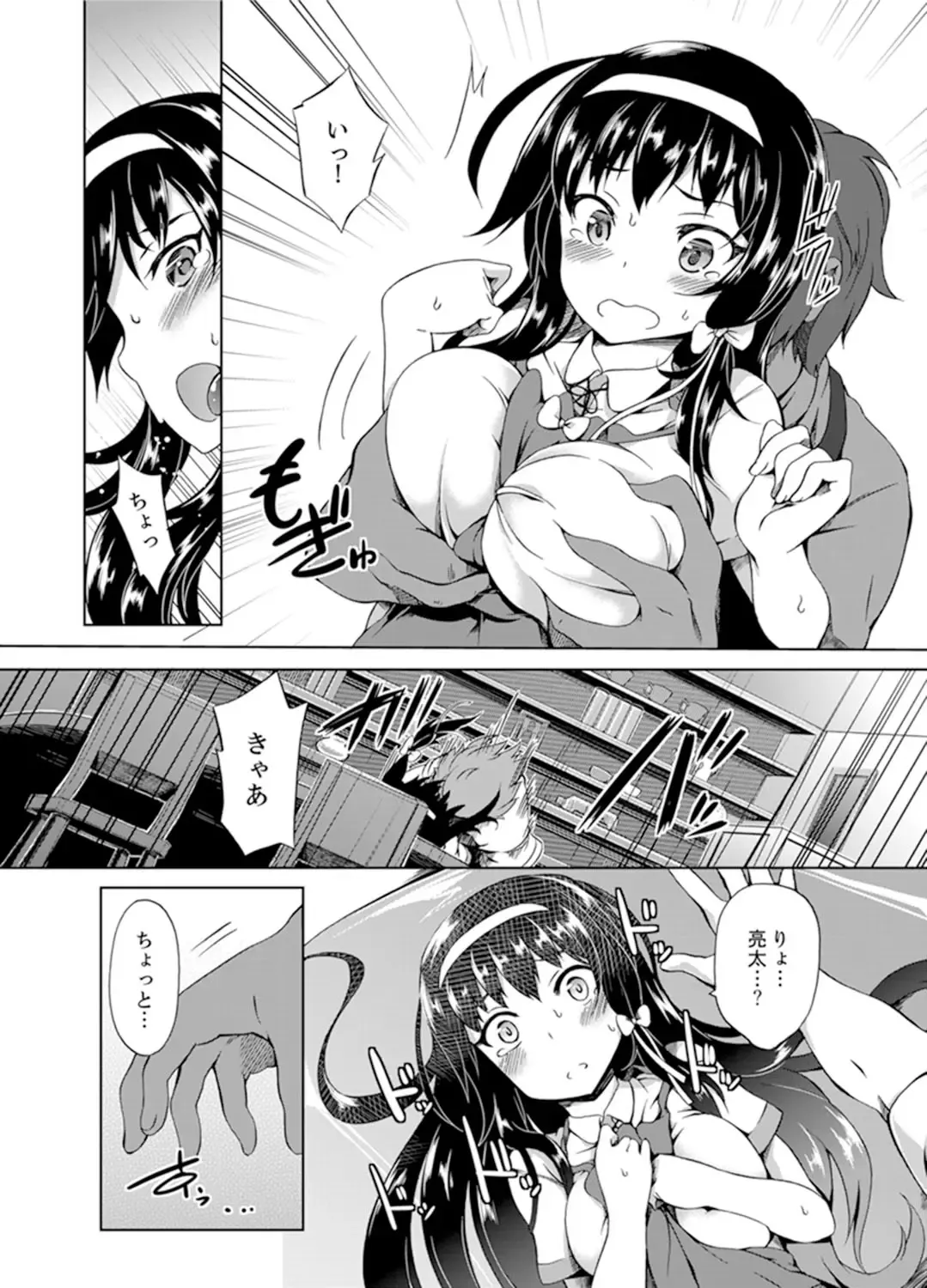 [Kagato] Kissaten de Ushiro kara!?~ Eigyouchuu ni Kurikuri Shinaide ~tsu Fhentai - Page 33