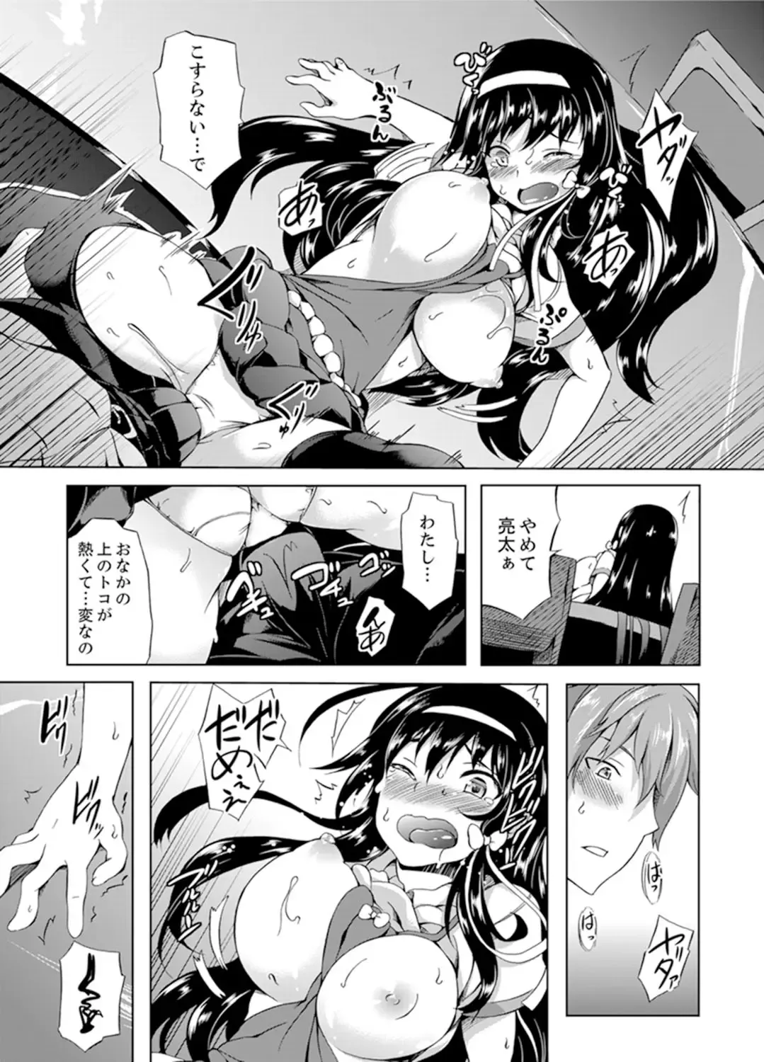 [Kagato] Kissaten de Ushiro kara!?~ Eigyouchuu ni Kurikuri Shinaide ~tsu Fhentai - Page 39