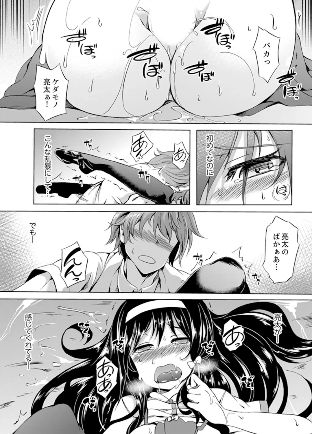 [Kagato] Kissaten de Ushiro kara!?~ Eigyouchuu ni Kurikuri Shinaide ~tsu Fhentai - Page 46