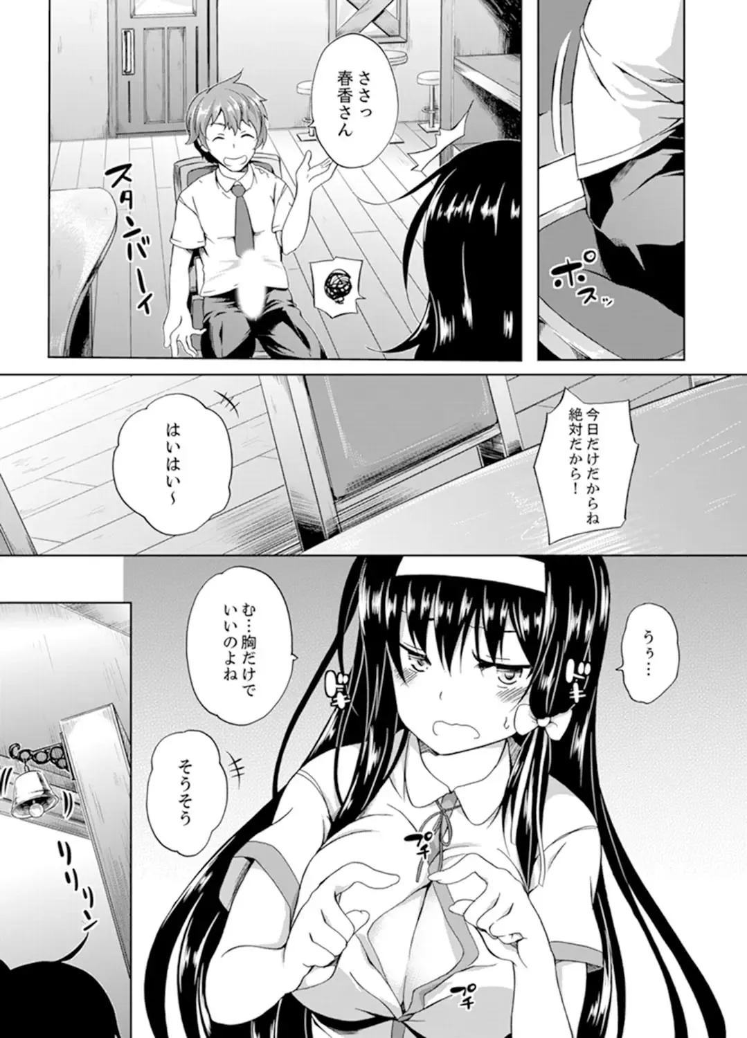 [Kagato] Kissaten de Ushiro kara!?~ Eigyouchuu ni Kurikuri Shinaide ~tsu Fhentai - Page 59