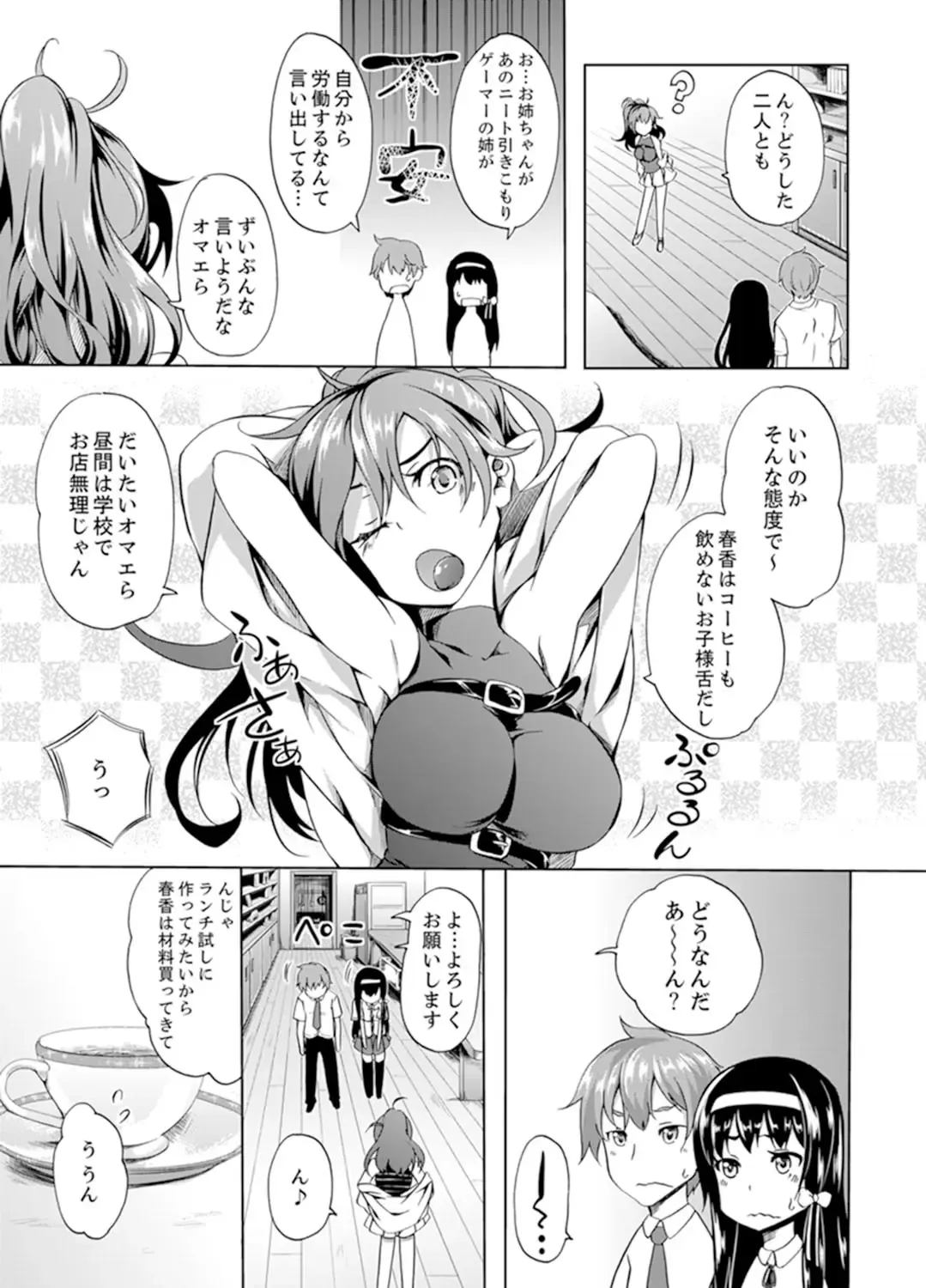 [Kagato] Kissaten de Ushiro kara!?~ Eigyouchuu ni Kurikuri Shinaide ~tsu Fhentai - Page 61