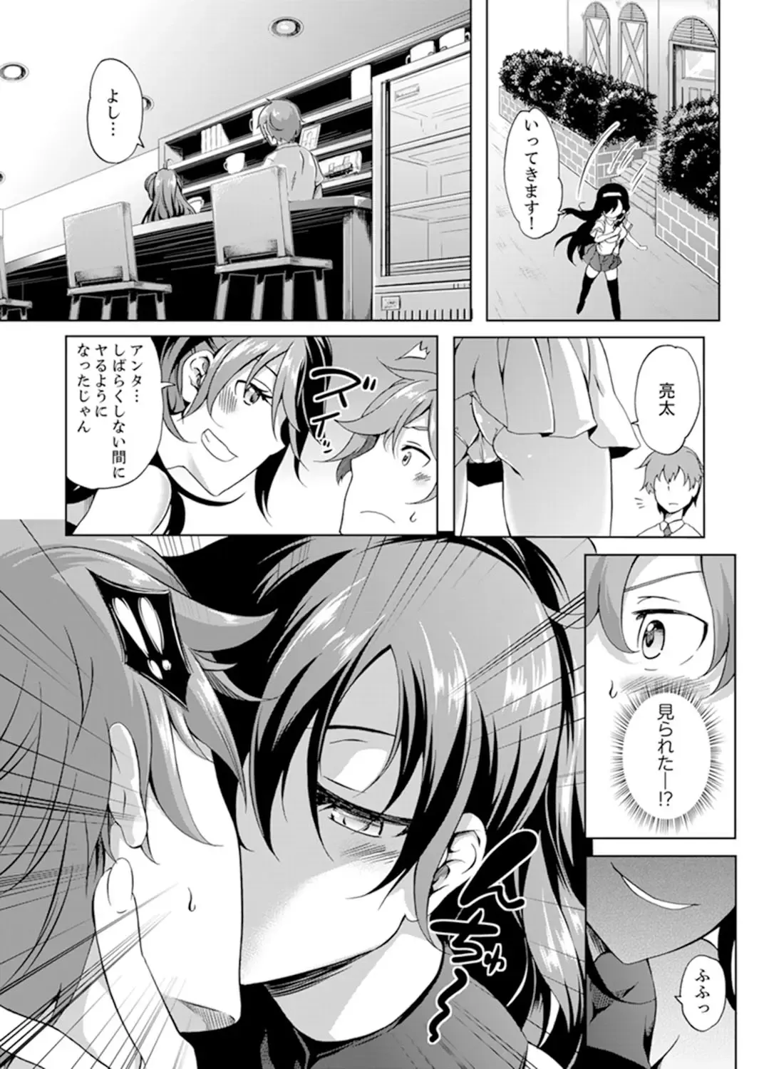 [Kagato] Kissaten de Ushiro kara!?~ Eigyouchuu ni Kurikuri Shinaide ~tsu Fhentai - Page 62