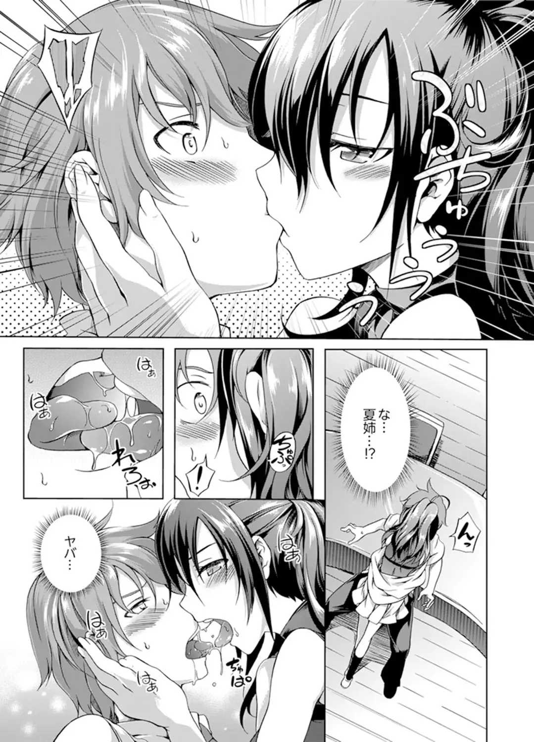 [Kagato] Kissaten de Ushiro kara!?~ Eigyouchuu ni Kurikuri Shinaide ~tsu Fhentai - Page 63
