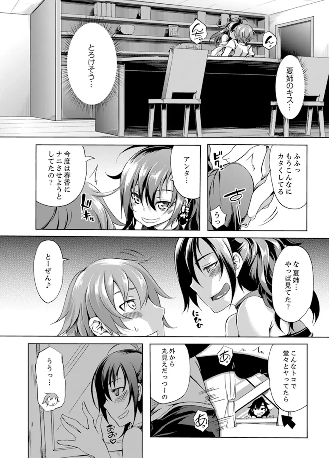 [Kagato] Kissaten de Ushiro kara!?~ Eigyouchuu ni Kurikuri Shinaide ~tsu Fhentai - Page 64