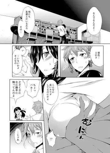 [Kagato] Kissaten de Ushiro kara!?~ Eigyouchuu ni Kurikuri Shinaide ~tsu Fhentai - Page 10