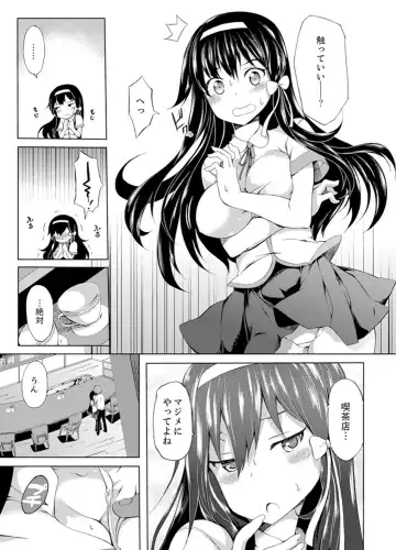 [Kagato] Kissaten de Ushiro kara!?~ Eigyouchuu ni Kurikuri Shinaide ~tsu Fhentai - Page 11