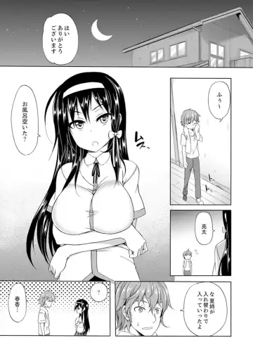 [Kagato] Kissaten de Ushiro kara!?~ Eigyouchuu ni Kurikuri Shinaide ~tsu Fhentai - Page 117