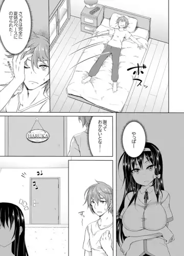 [Kagato] Kissaten de Ushiro kara!?~ Eigyouchuu ni Kurikuri Shinaide ~tsu Fhentai - Page 119