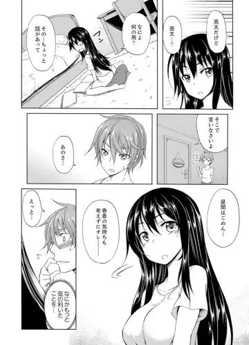 [Kagato] Kissaten de Ushiro kara!?~ Eigyouchuu ni Kurikuri Shinaide ~tsu Fhentai - Page 120