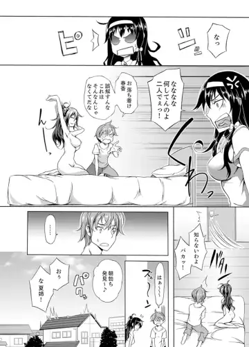 [Kagato] Kissaten de Ushiro kara!?~ Eigyouchuu ni Kurikuri Shinaide ~tsu Fhentai - Page 124