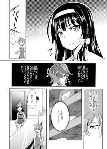 [Kagato] Kissaten de Ushiro kara!?~ Eigyouchuu ni Kurikuri Shinaide ~tsu Fhentai - Page 126