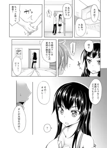 [Kagato] Kissaten de Ushiro kara!?~ Eigyouchuu ni Kurikuri Shinaide ~tsu Fhentai - Page 130